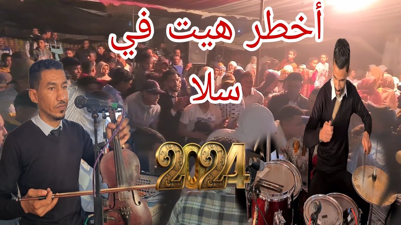 بوشعيب البيدة 2024