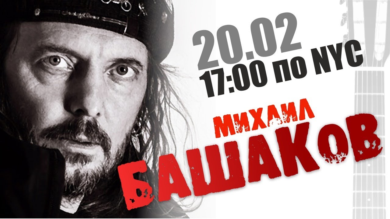 2021-02-20   Концерт за океан
