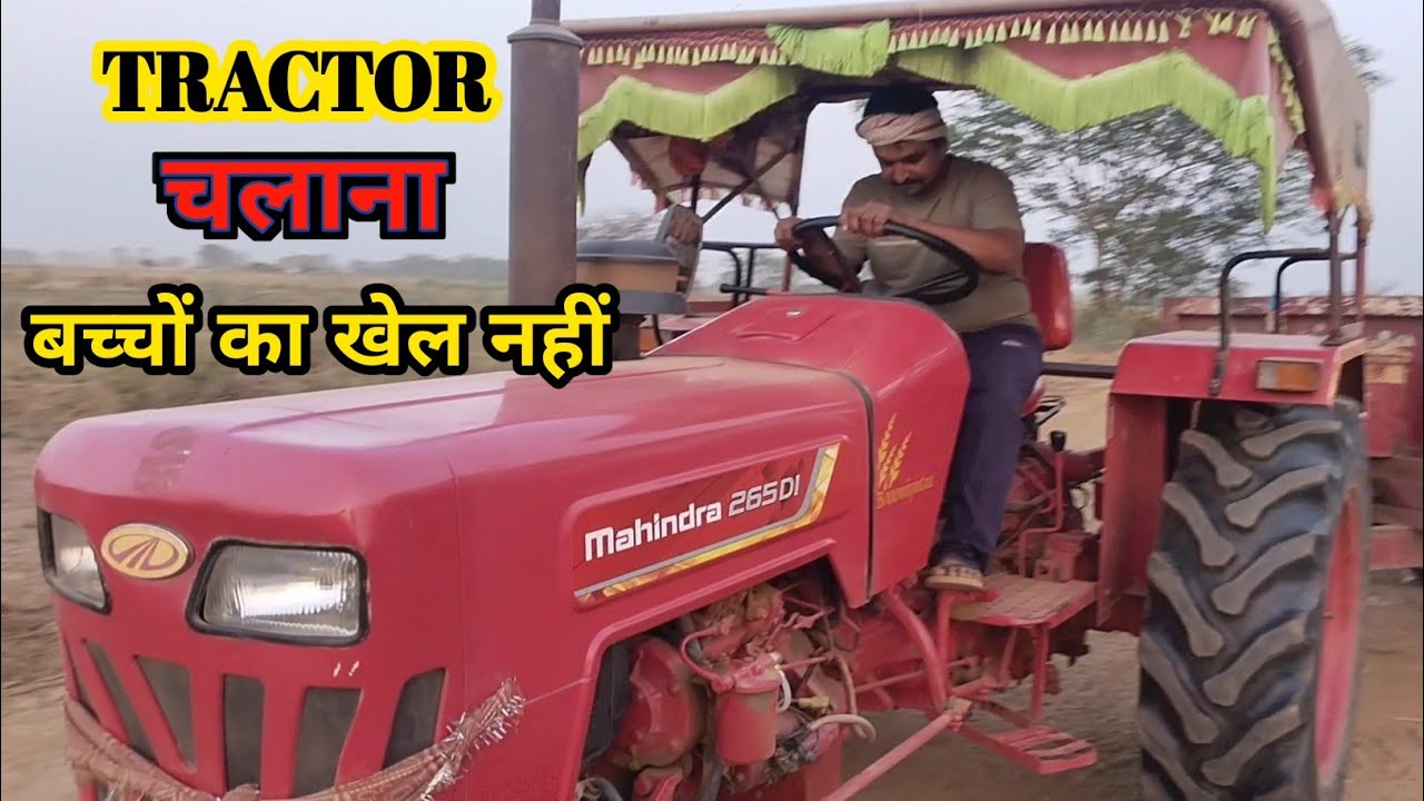 Mahindra 265 DI चलाना बच्चों का खेल नहीं | Tractor Driving Desi Style | Rajsav Pariwar