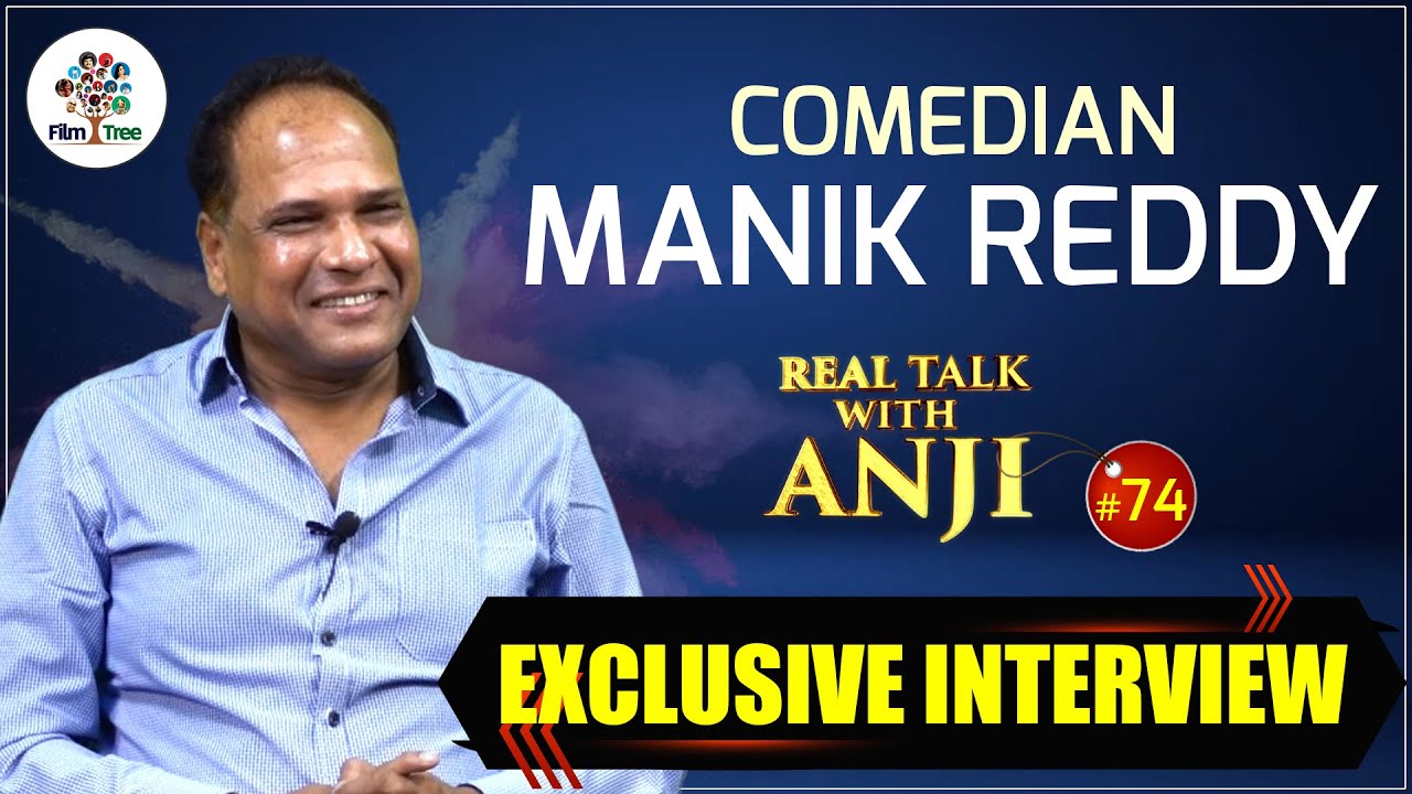 Comedian Manik Reddy Exclusive Interview | Real Talk With Anji #74 | Telugu Interviews | Film Tree