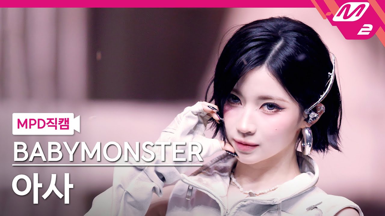 [MPD직캠] 베이비몬스터 아사 직캠 4K 'WE GO UP' (BABYMONSTER ASA FanCam) | @MCOUNTDOWN_2025.10.16