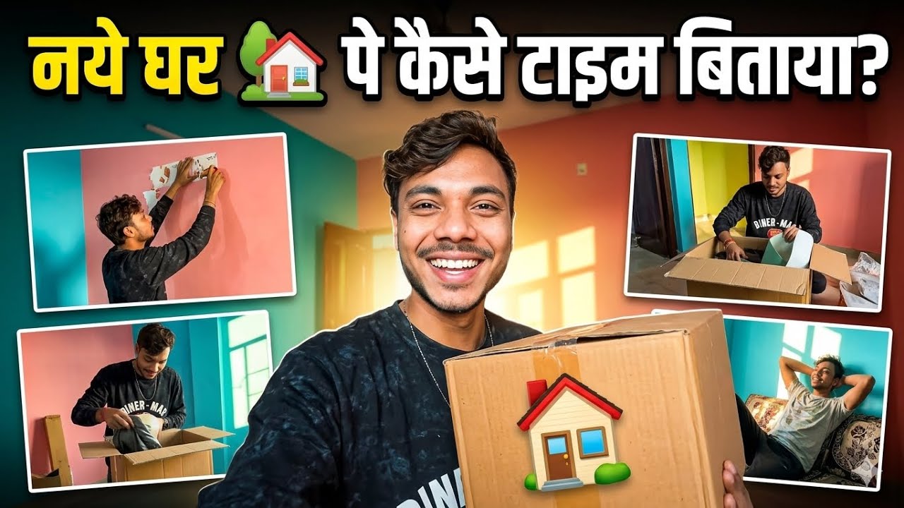 नये घर 🏡 पे कैसे टाइम बिताया  🥺|| Family vlogs || Gaurav Kumar vlogs