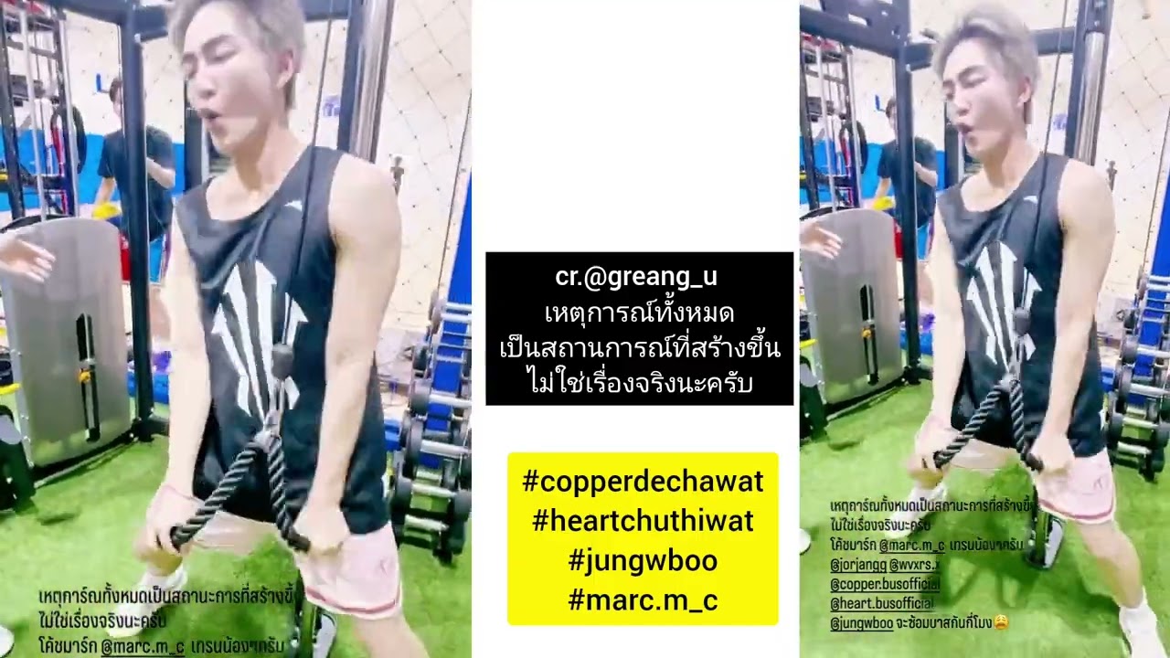 เมื่อพี่ฮาร์ท พี่คอปเปอร์ แล้วก็พี่จั๋ง.... #heartchuthiwat #copperdechawat #jungwboo #marcmc 