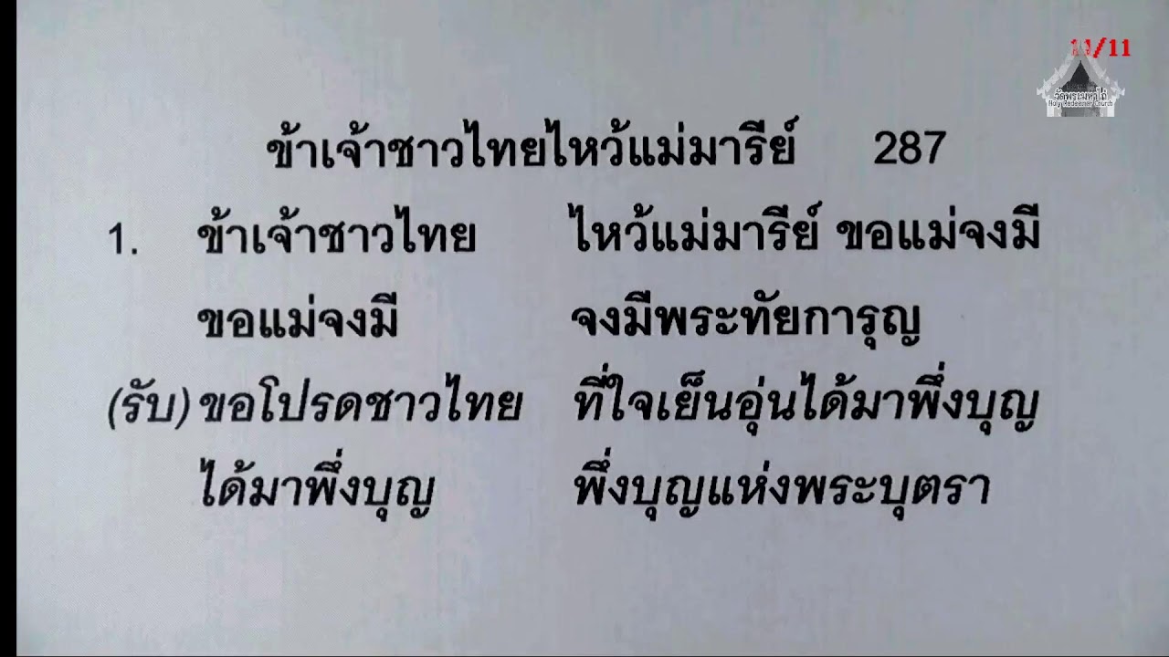 Live - Mass & Liturgy