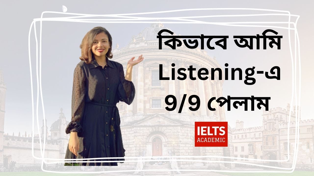IELTS Listening পরীক্ষায় ভালো করার tips (Band 9)