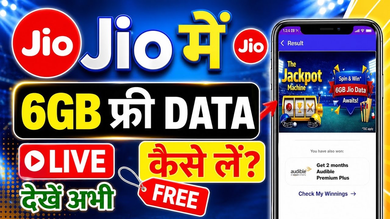 Jio 6GB Free Data Offer Today 2026 | My Jio App Se free me data kaise le | Jio Free Data Offer