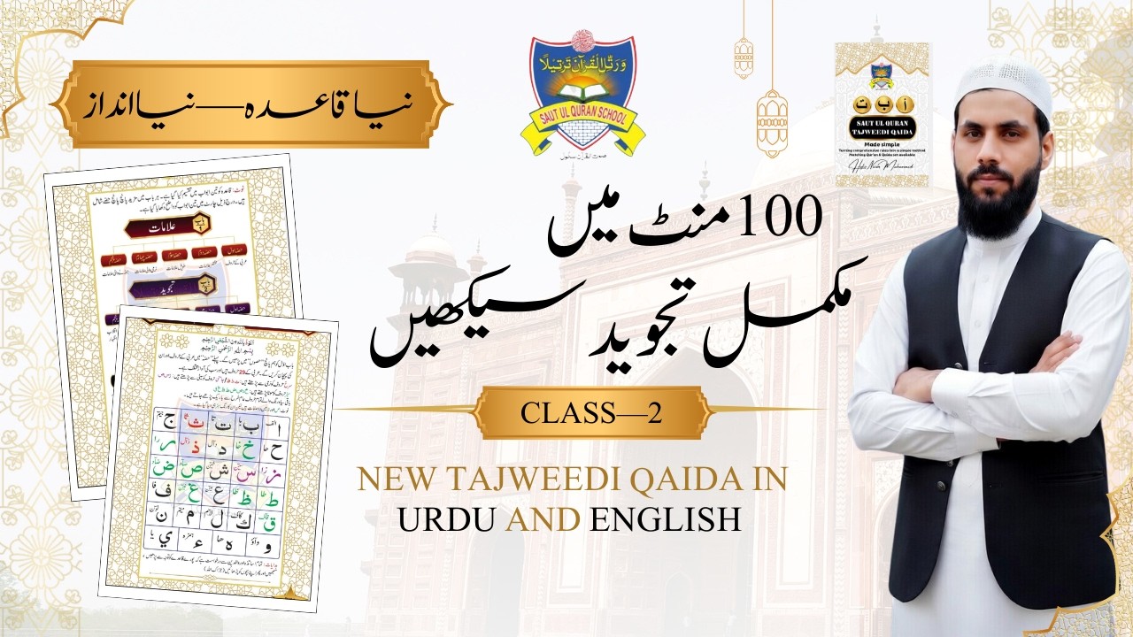 Learn Alif Baa Taa with Signs | Tajweed Lesson 2 for Beginners #LearnQuran #Tajweed #alifbaataa