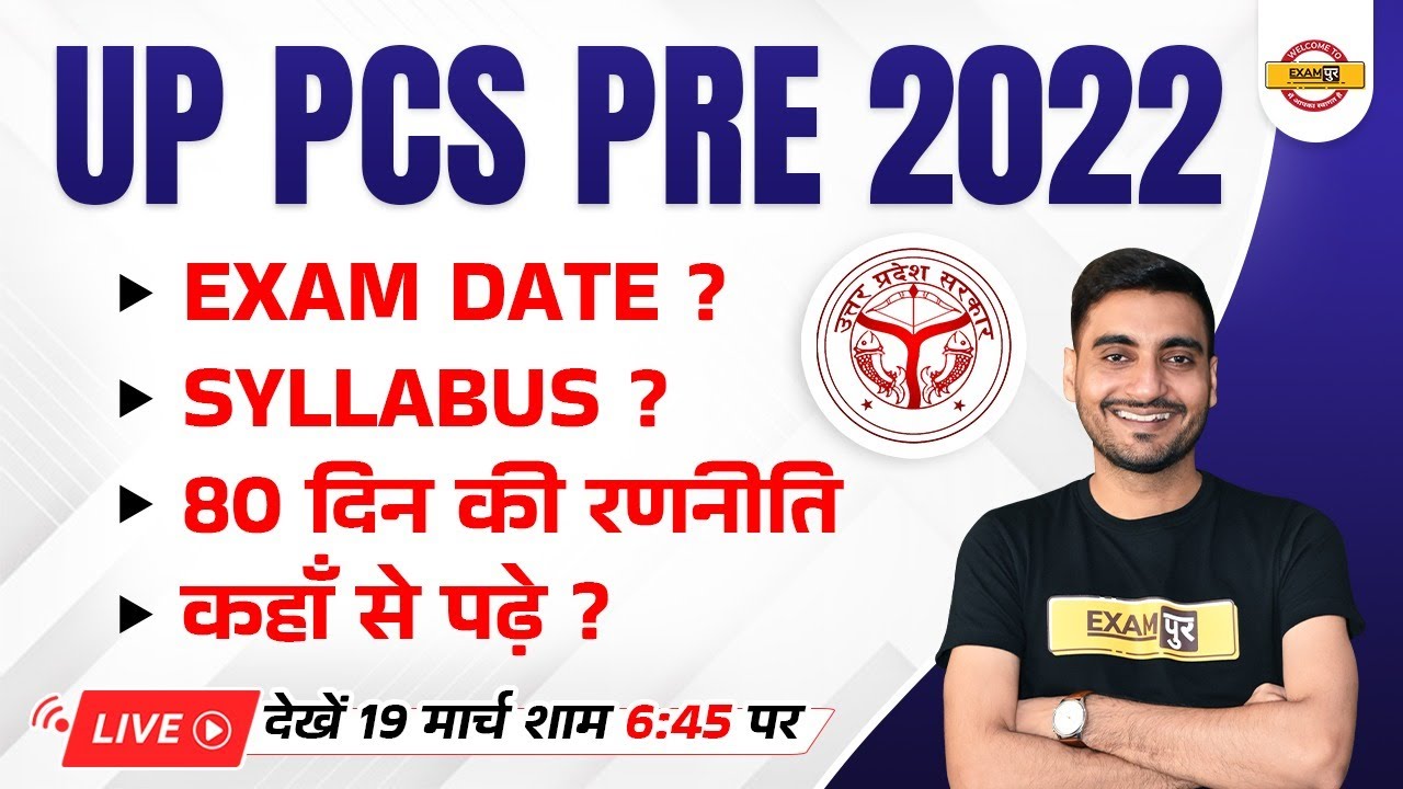 UPPCS PRE Exam Preparation | UPPCS Syllabus | UPPCS Syllabus and Exam Pattern | UPPCS PRE Strategy