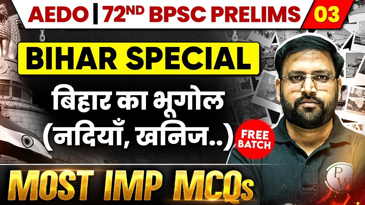 BPSC AEDO 2025 Bihar Special | बिहार का भूगोल | AEDO Bihar Special MCQs | BPSC Wallah