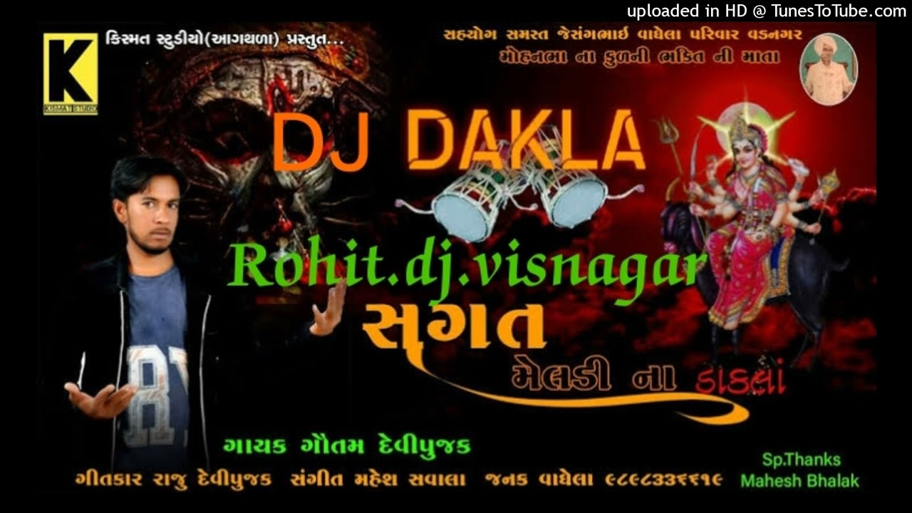 ગૌતમ દેવીપુજક રિમિક્સ ડેકલા Rohit.dj. Visnagar.regadi mix dj dekla song