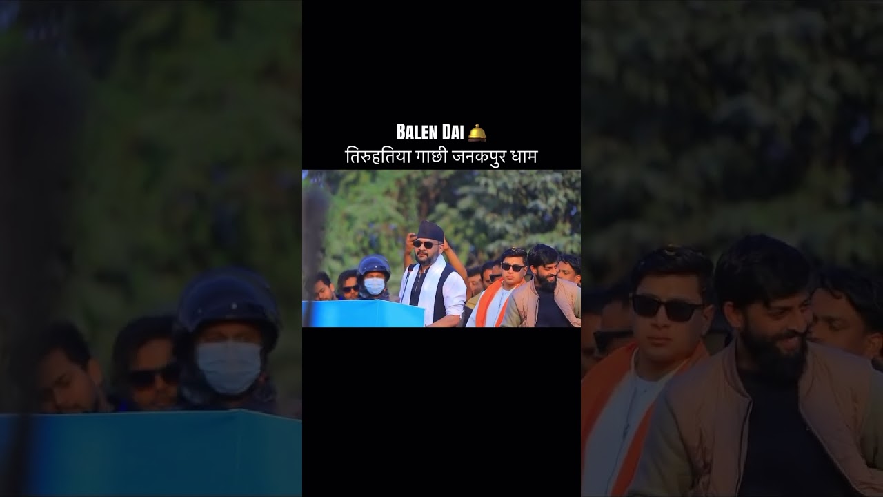 तिरुहतिया गाछी जनकपुर धाम 