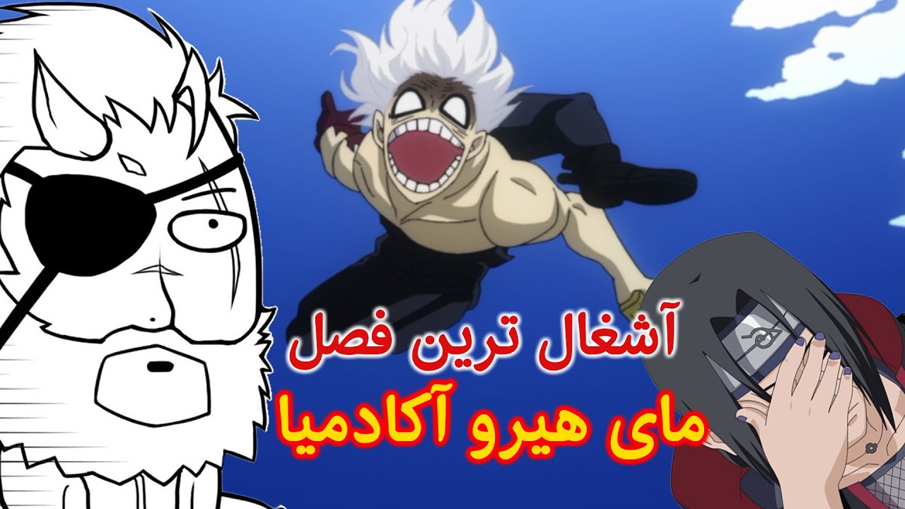 نیم نگاه فصل ۶ مای هیرو اکادمیا