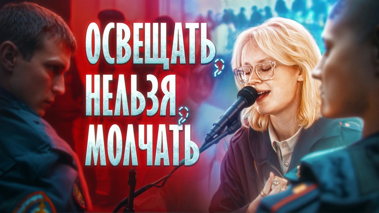 Певцы в спецприёмниках: почему огласка не помогает?
