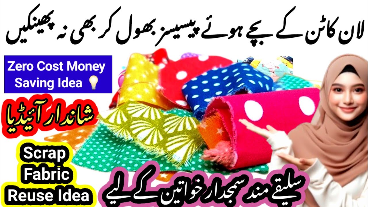 How To Turn Scraps Fabric into New Quilt |Doormat|Floormat |Bedsheet|Cushion & Pillow cover|Quilting