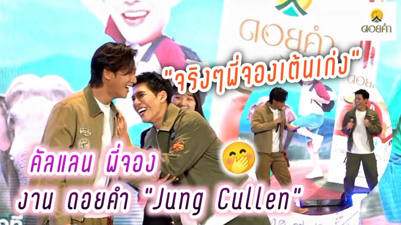 คัลแลนพี่จอง💓 จริงๆพี่จองสอนเต้น😆