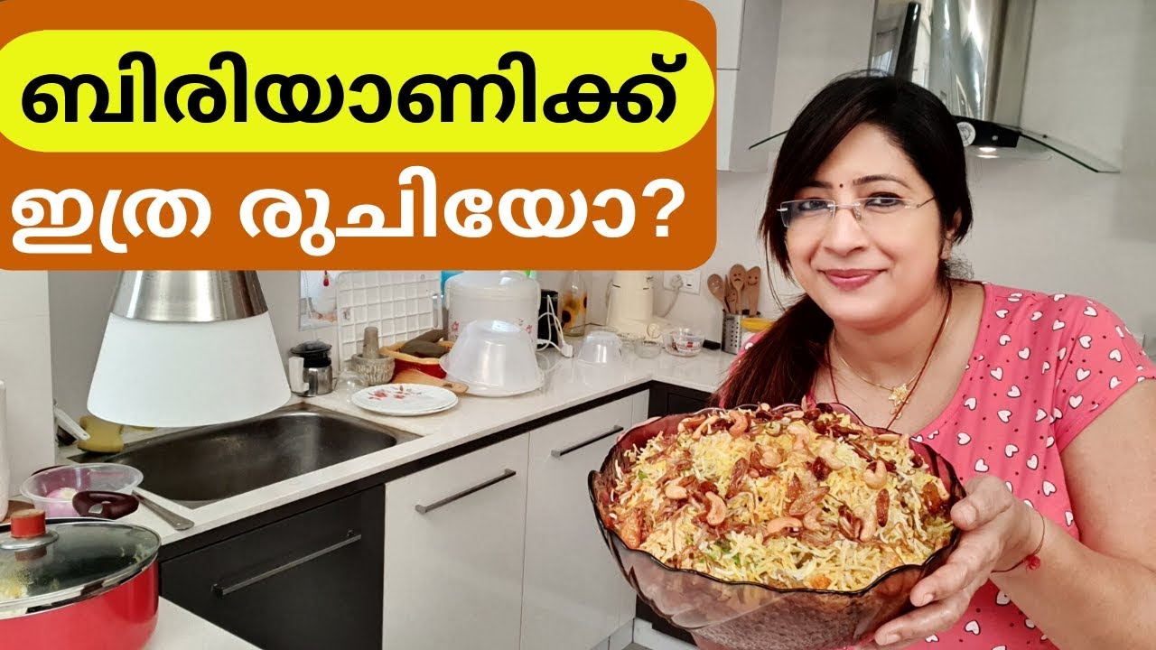 How to make Easy Hyderabadi Chicken Biriyani || ഹൈദരാബാദി ചിക്കൻ ദം ബിരിയാണി || Lekshmi Nair