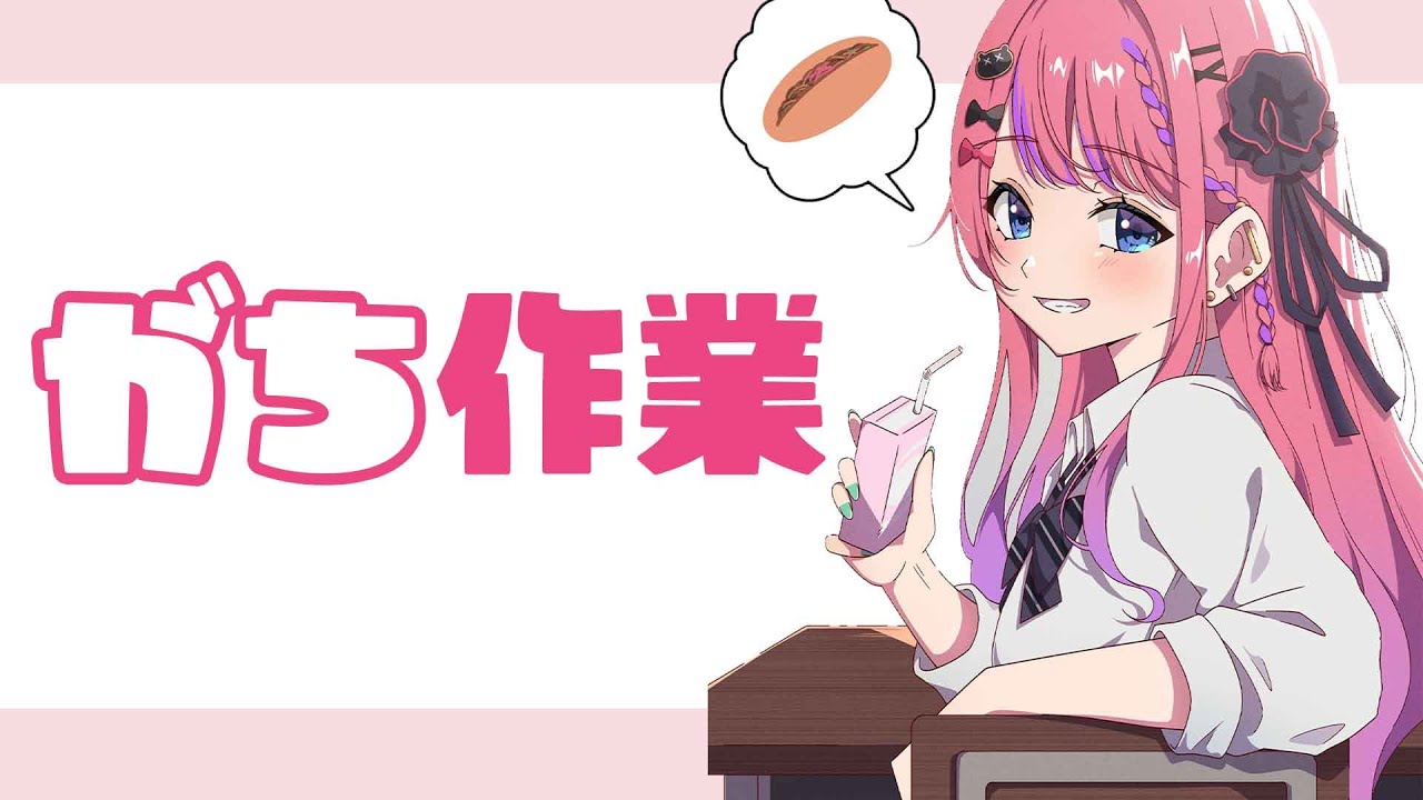 【ガチ作業】夏休み最終日…！？1時間ガチでやること終わらせる！【倉持めると/にじさんじ】