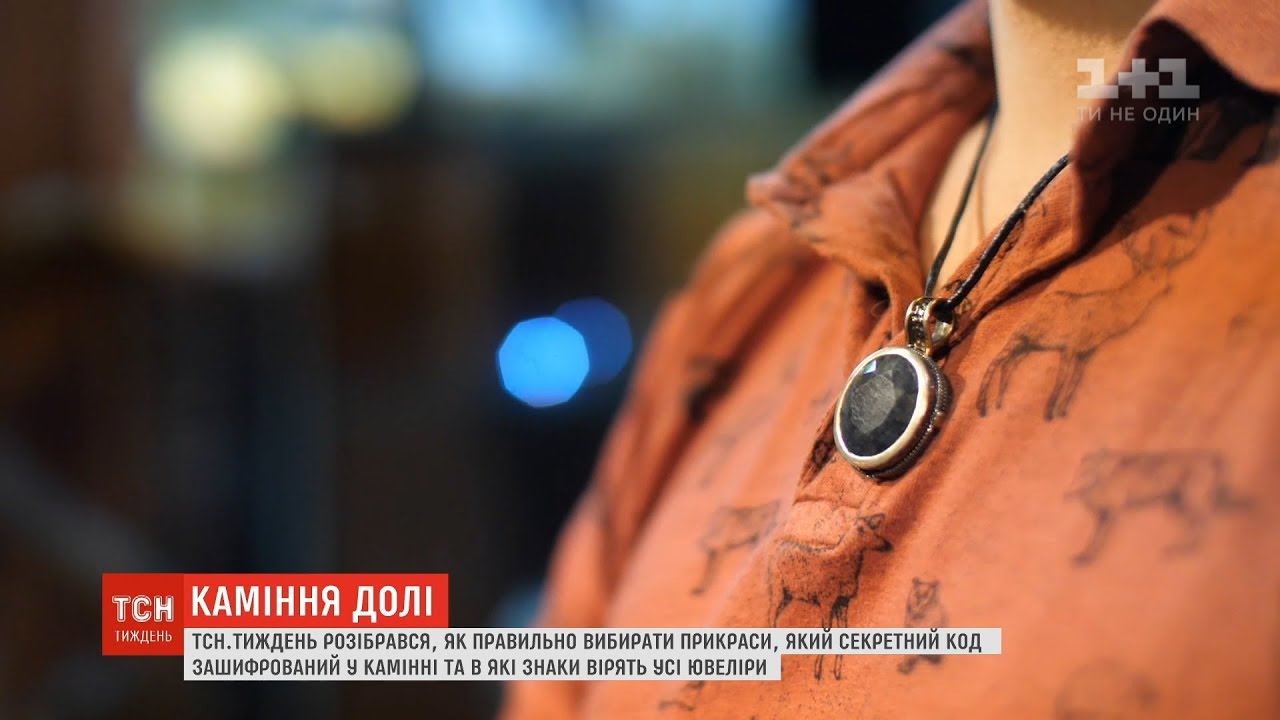 Камені долі: як прикраси можуть принести щастя або зламати життя