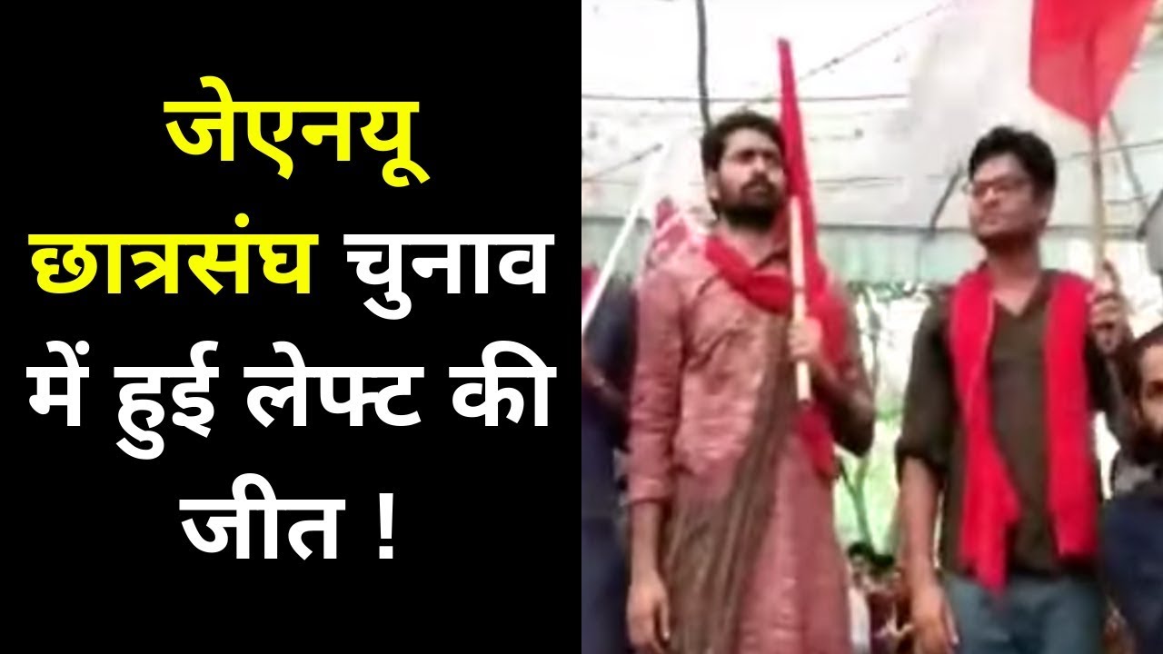 JNU Elections 2019 Final Result: Left Captures All Four Seats, Students Celebrating