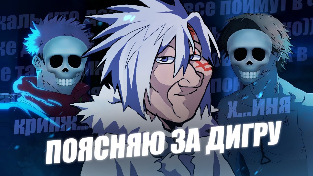 ОБЪЯСНЯЮ НА ПАЛЬЦАХ ПОЧЕМУ D.GRAY-MAN - ИМБА | ПОЯСНЯЮ ЗА ДИГРУ | Аниме Анализ