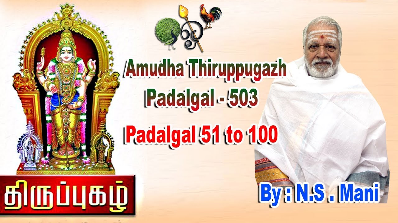 Amudha Thiruppugazh Padalgal - 503  Padalgal 51 to 100