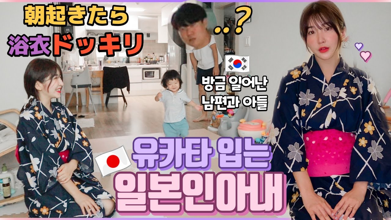 아침에 눈을 떠보니 유카타 입은 일본인아내가 있다면..?(일본식 료칸 접대)
