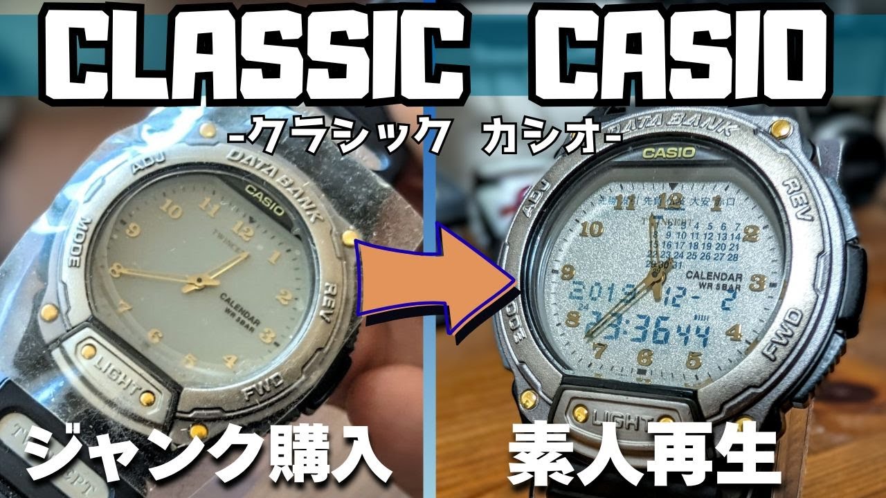 【ジャンクのCASIOを復活させてみた】データバンク　ツインセプトABX-64