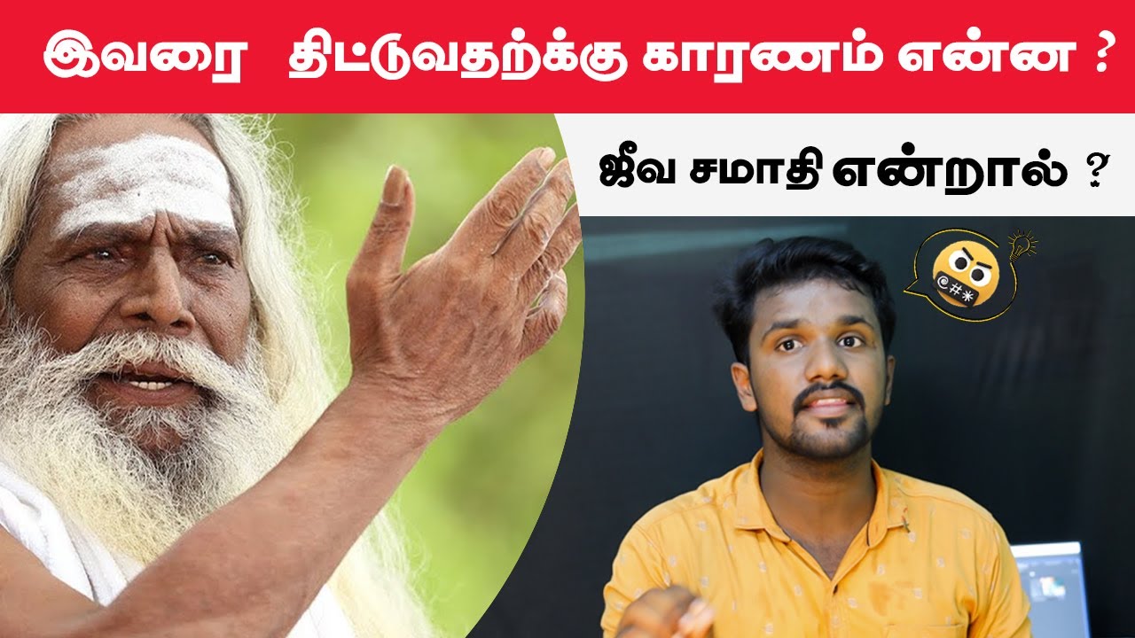 brahma sri nithyananda swami history in tamil | jeeva samadhi tamil  Mr Tamilmedia