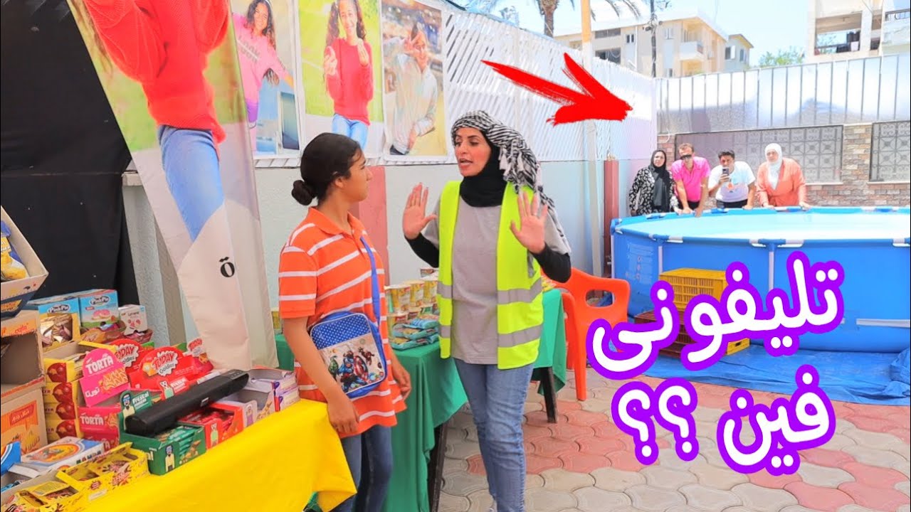 أمنية القوةترد على التليفون - شوف حصل ايه !!