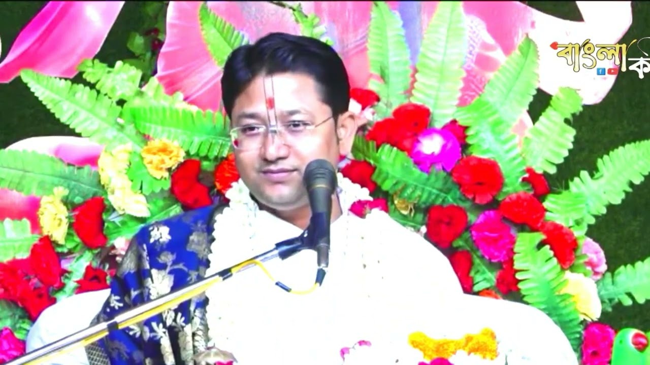 যে ঘরে ভগবত থাকে সে ঘরে ভগবান নিবাস করেন আলোচক শ্রী গোবিন্দ বল্লভ শাস্ত্রী জী