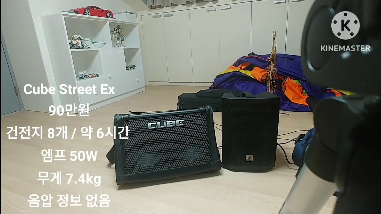 Roland Cube Street Ex Vs Everse 8