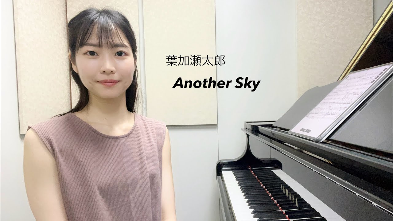 Another Sky ー TARO HAKASE