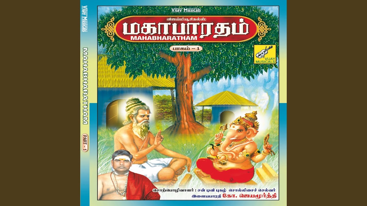 Dhawpadhiamman Thirukalyanam