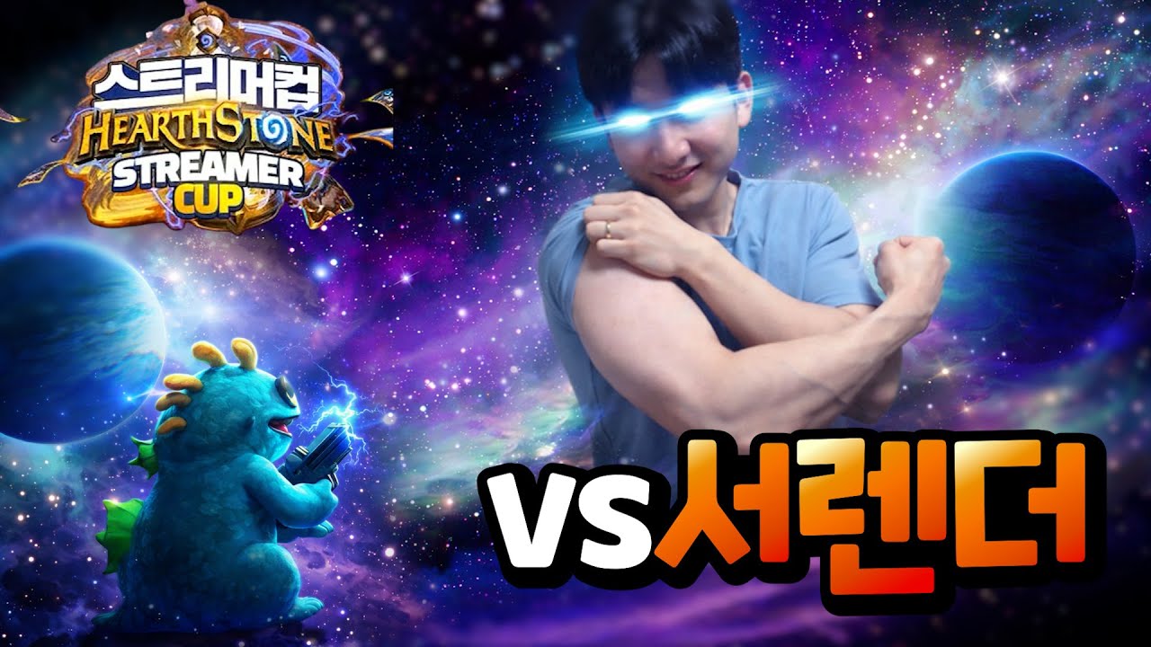 다시 만난 하마코 우승자들, 근데 3 4위전인 [무한의메아리 스트리머컵]