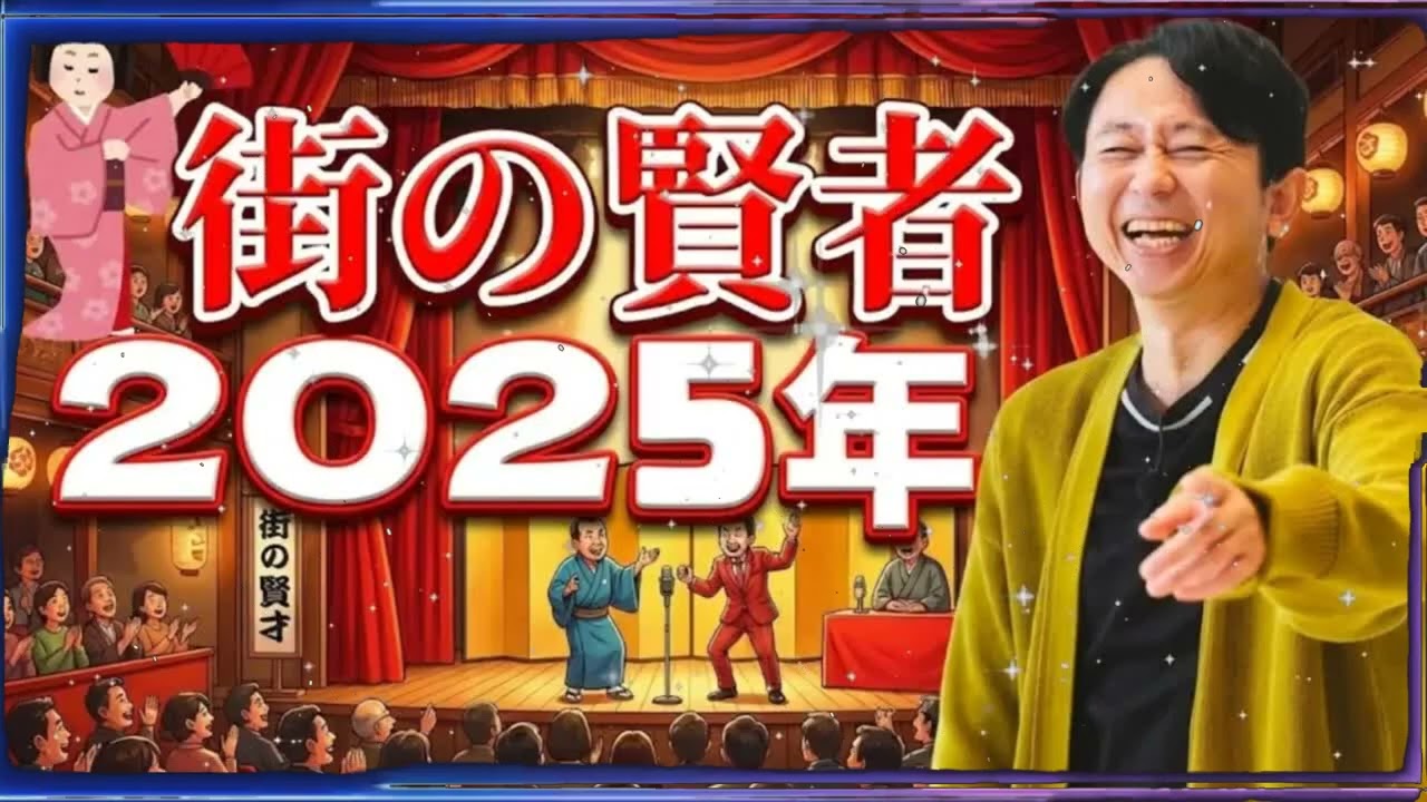 サンドリ有吉　街の賢者　上半期まとめ　有吉弘行のSUNDAY NIGHT DREAMER - 有吉サンドリで毎日爆笑