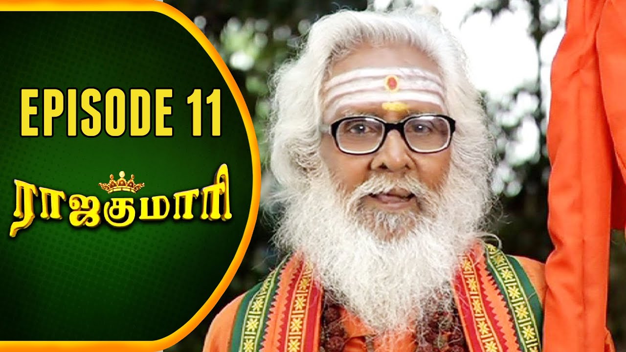 RajaKumari | Tamil Serial | Epi 11 | Sun TV | Ramya Krishnan | Vision Time