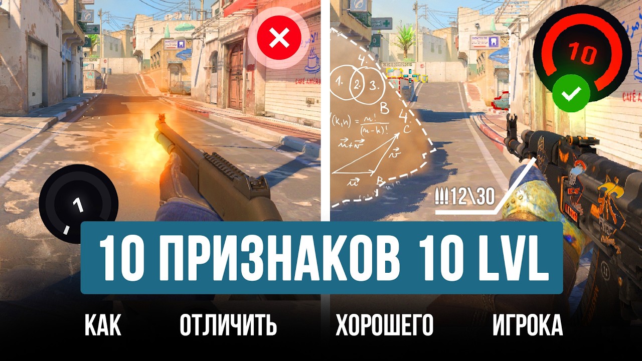 10 ПРИЗНАКОВ 10 LVL FACEIT