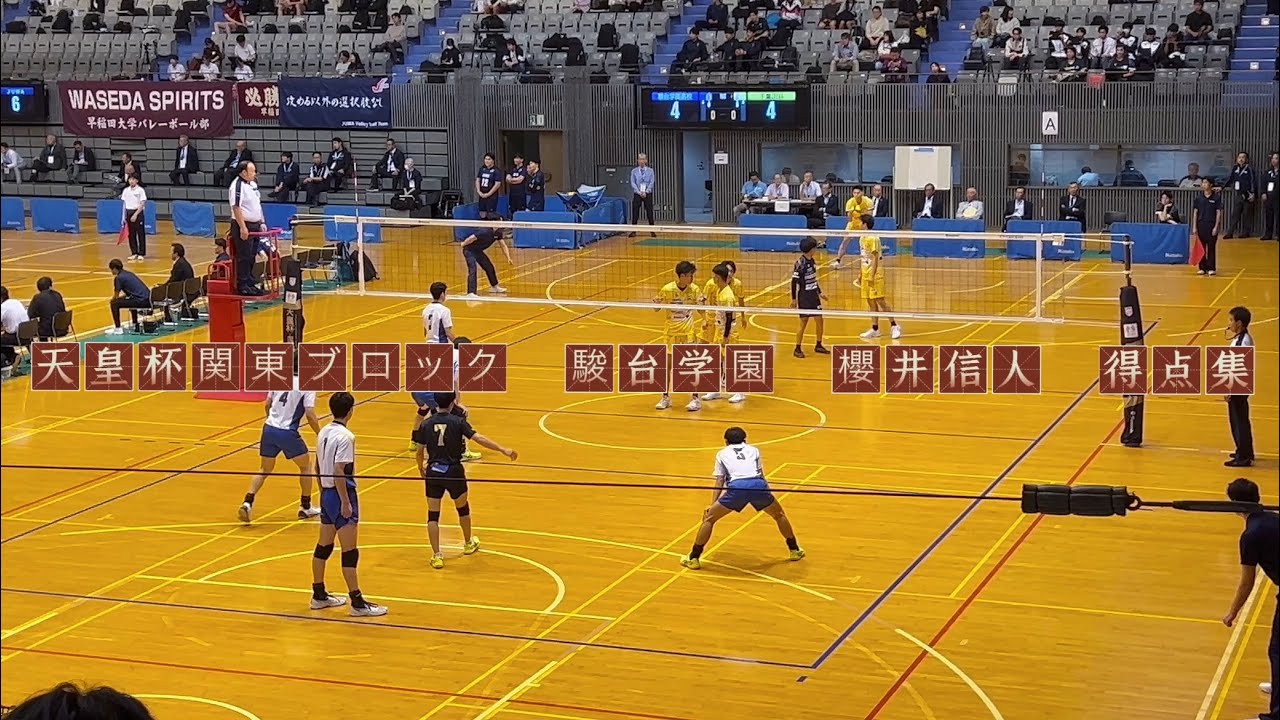 【天皇杯】駿台学園 櫻井信人 得点集【関東ブロック】