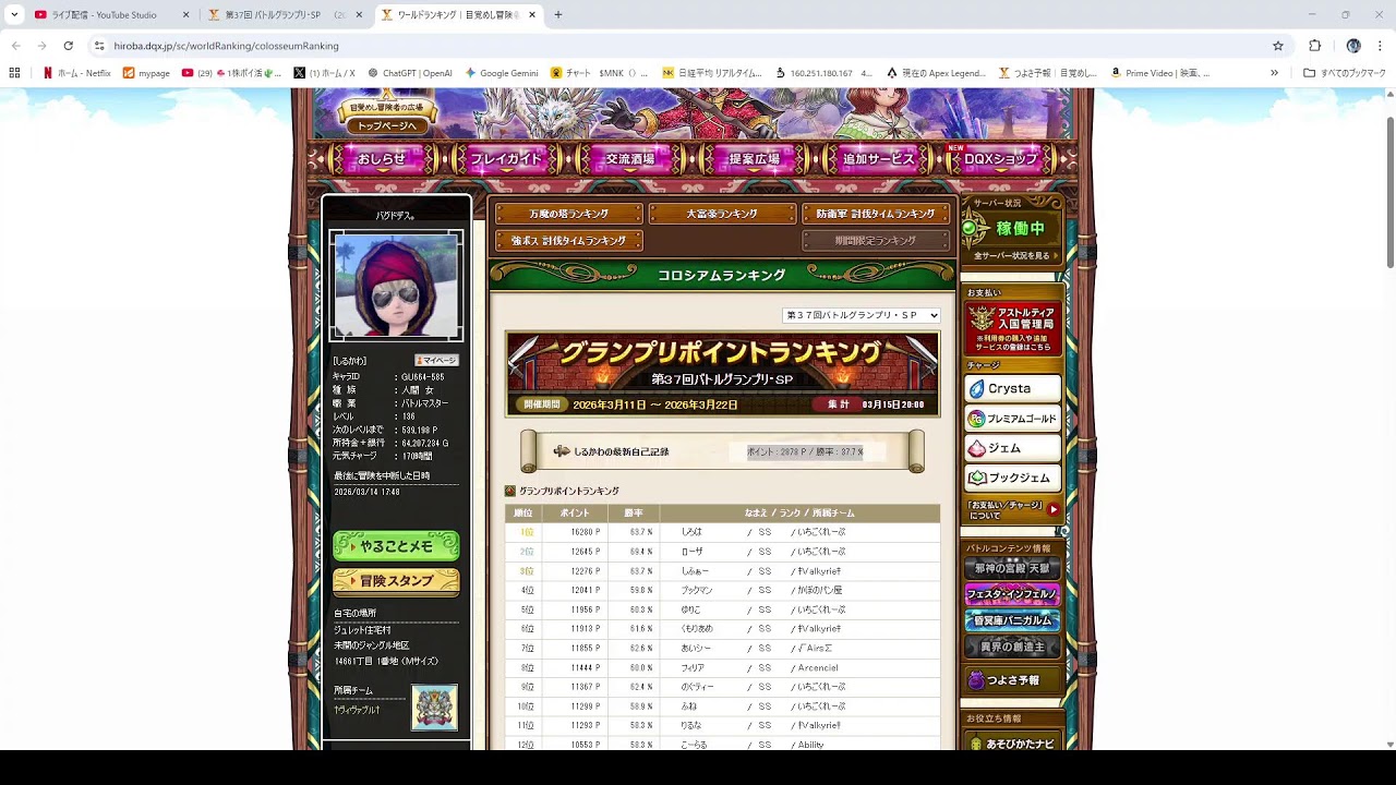 【ドラクエ１０】色々