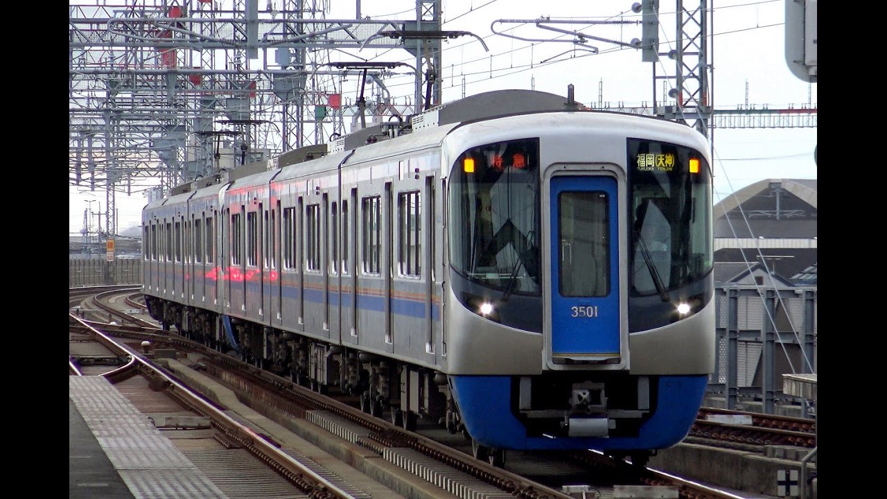 【4K】響くVVVFサウンド! 西鉄3000形・7000形・7050形(東芝IGBT-VVVF)電車走行シーン集 花畑駅、宮の陣駅にて