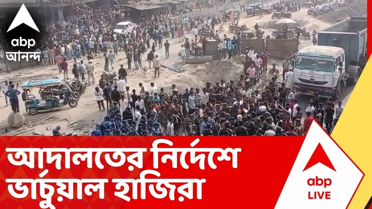 Beldanga Incident : NIA আদালতে বেলডাঙাকাণ্ডে অভিযুক্তদের ভার্চুয়াল হাজিরা | Beldanga Chaos