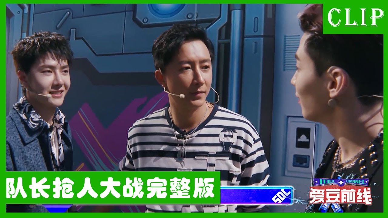 🕺队长抢人全过程，韩庚超宠王一博！挖坑趣逗Henry，太双标！看最后到底谁和谁组成战队？！| 王一博 张艺兴 韩庚 刘宪华 | 这！就是街舞4