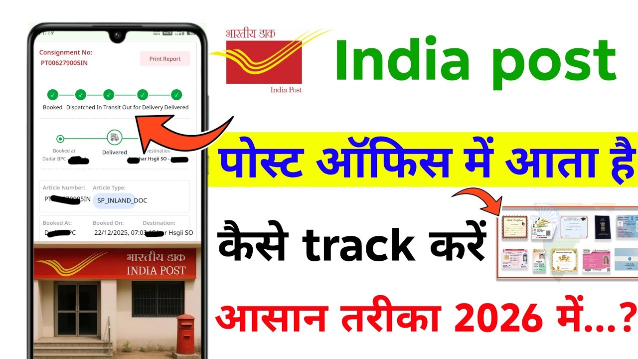 India Post Tracking Kaise Kare 2026 | India Post New Tracking Update | How to Track India Post
