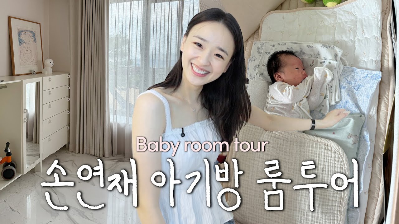 ⋆˚로망실현˖°추구미 가득한 손연재 아기방 꾸미기𖥔수상한 남편의 흔적? 𖥔