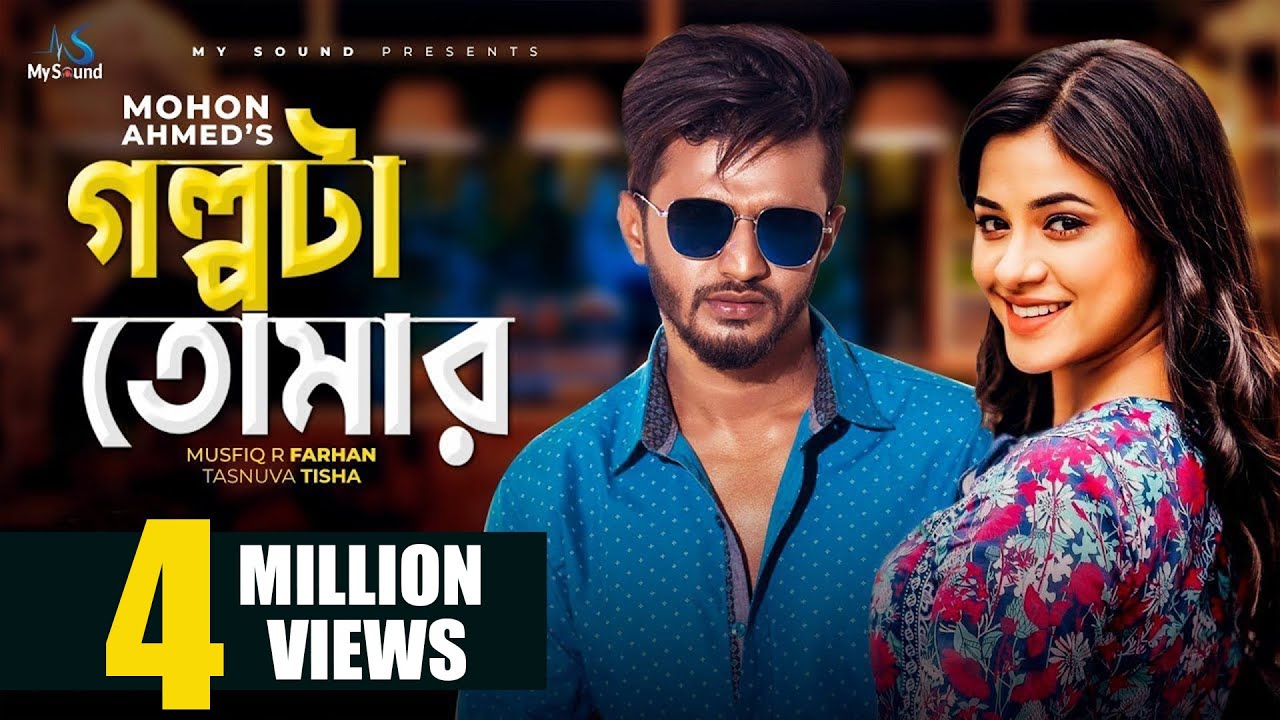 Golpota Tomar | Eid Natok 2019 | Mushfiq R Farhan | Tasnuva Tisha | New Bangla Natok