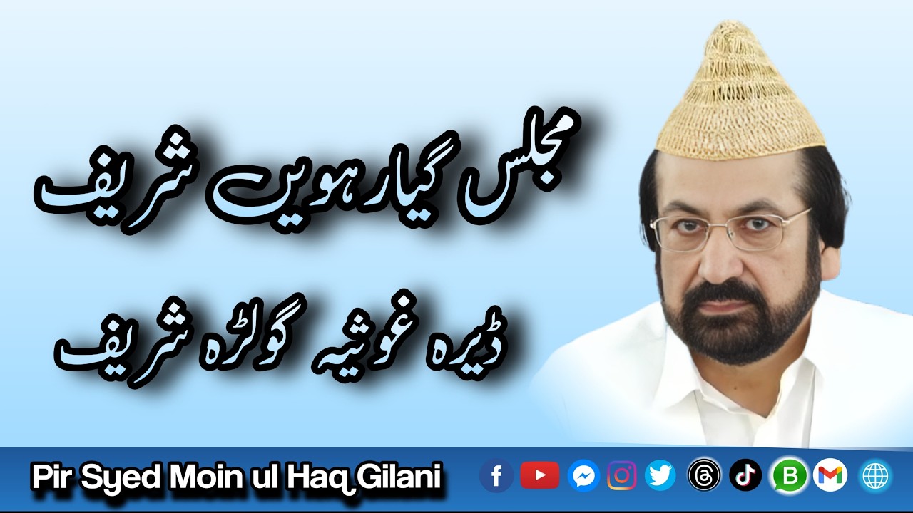 Majlis 11th Sharif Dera Ghousia Golra Sharif Islamabad Live