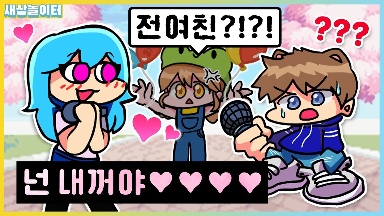 새로운 여자친구가 등장?!! 너 누구야!! [프라이데이 나이트 펌킨] 스카이 모드
