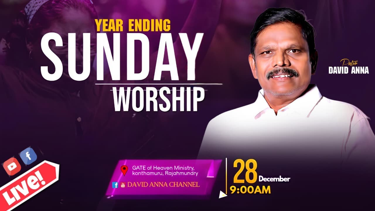 28-DEC-25 | GATE OF HEAVEN MINISTRIES | SUNDAY WORSHIP | వాక్యోపదేశకులు pastor. DAVID ANNA GARU.