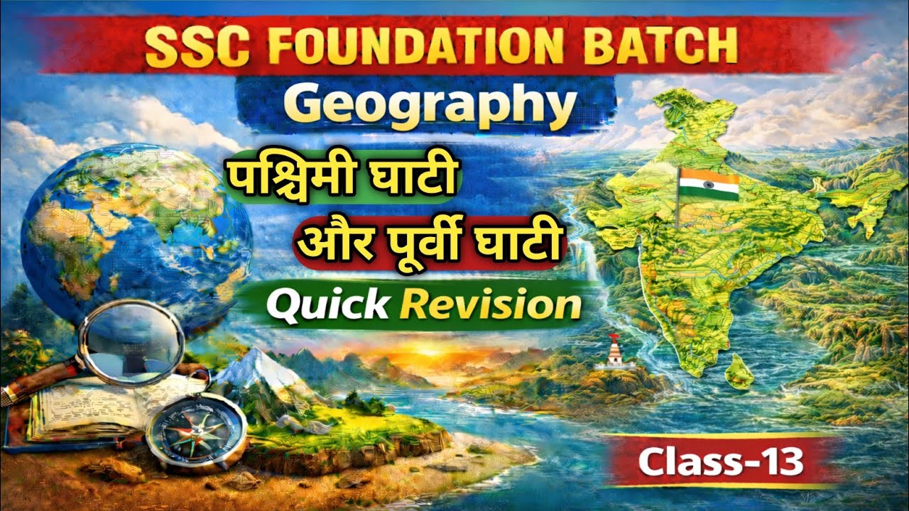 पश्चिमी घाटी और पूर्वी घाटी:-Class-13 |Quick Revision GS for SSC CGL,CHSL,CPO,MTS,Steno|2026