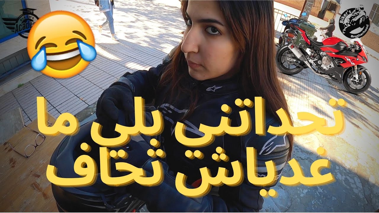 NHAR M3A FAN #03  S1000RR 😈 ...تحداتني بلي ما غدياش تخاف